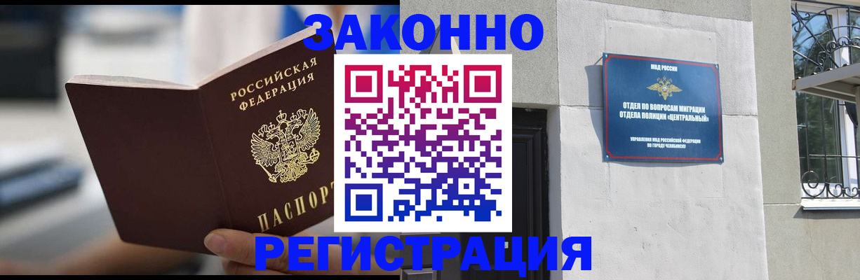 временная регистрация госуслуги в Ковылкино
