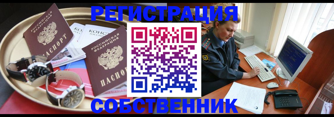 временная регистрация поиск в Ковылкино