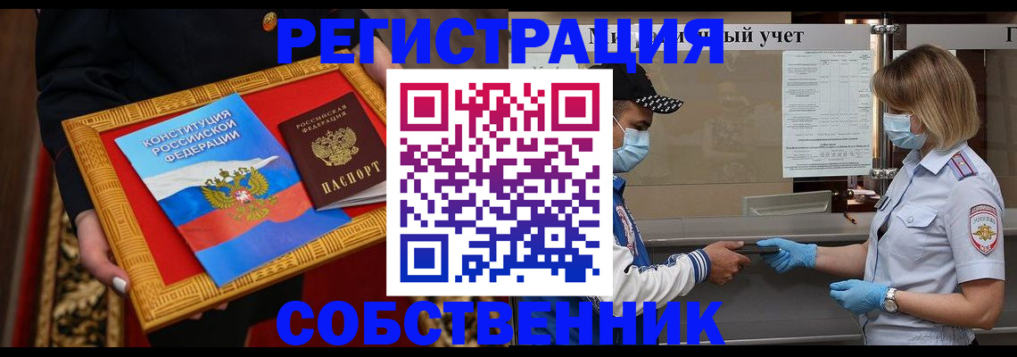 прописка регистрация в Ковылкино