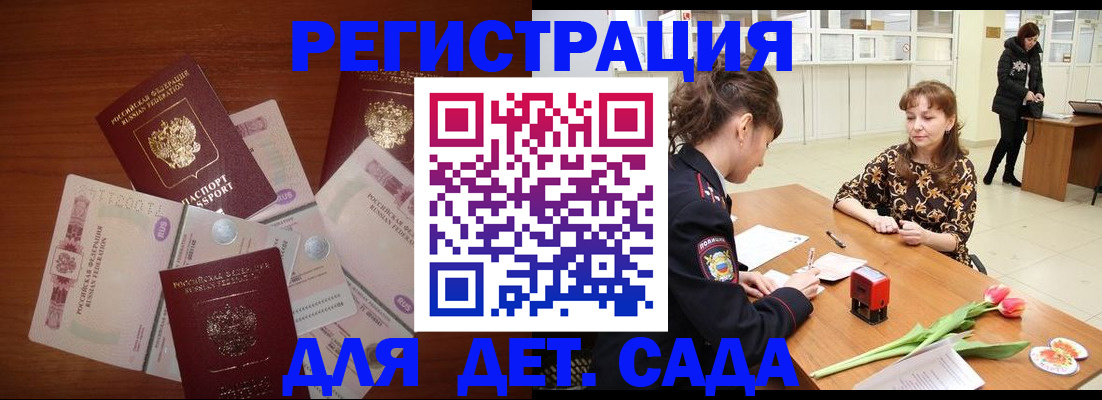 временная регистрация госуслуги в Ковылкино