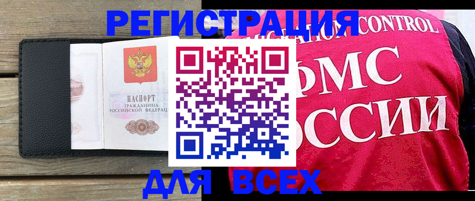 прописка регистрация в Ковылкино